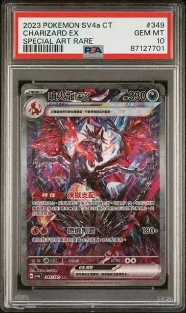 CHARIZARD ex