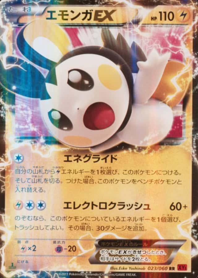 Holo · 1st Edition