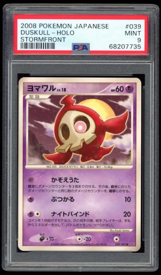 Duskull