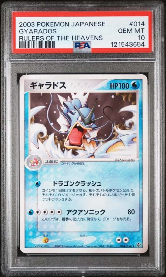 Gyarados
