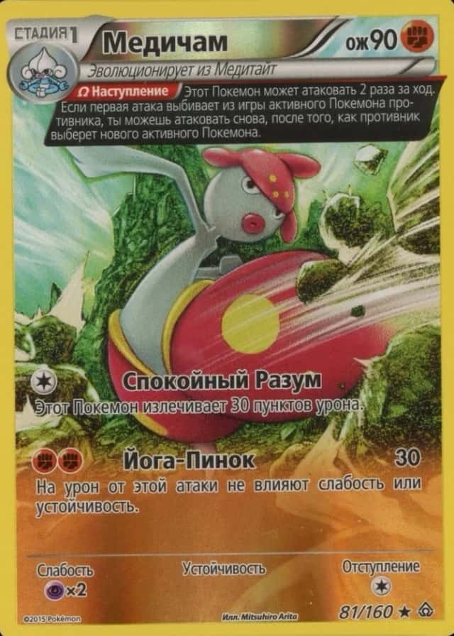 Reverse Holo