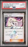 Lusamine ◇