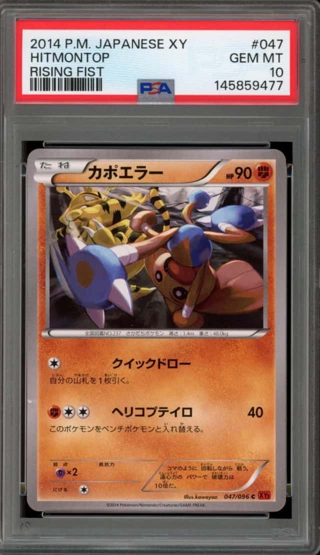 Hitmontop