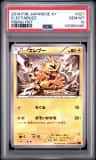Electabuzz