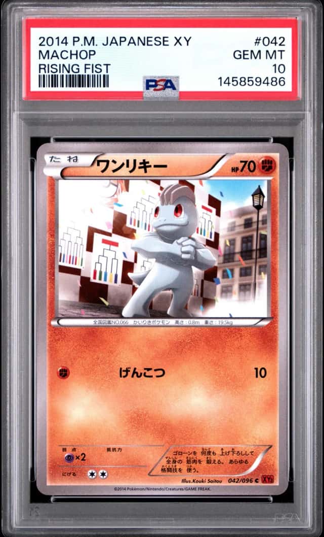 Machop