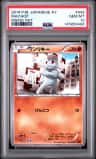 Machop
