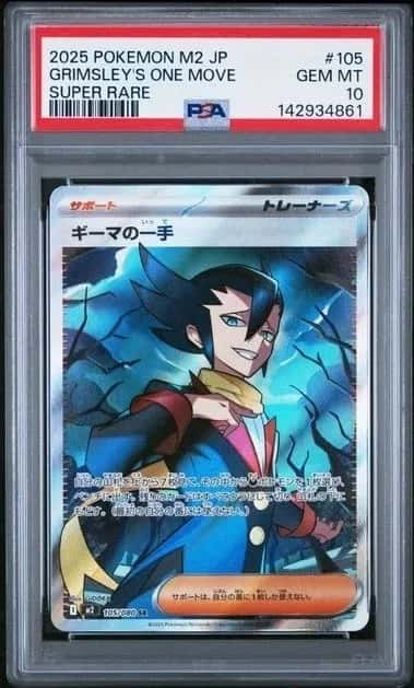 Grimsley's One Move