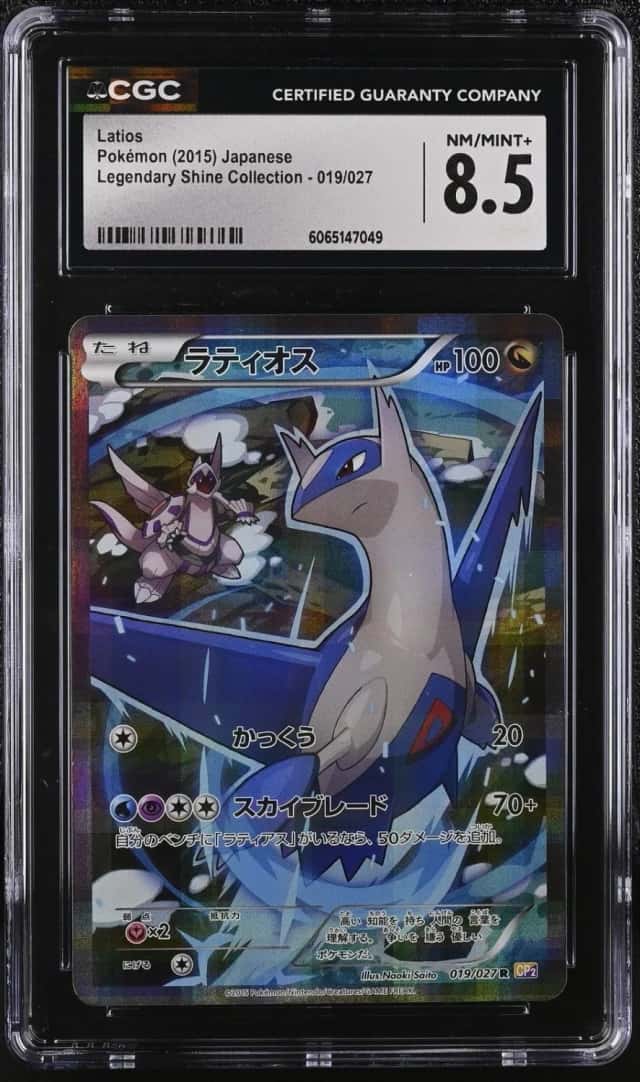 Latios