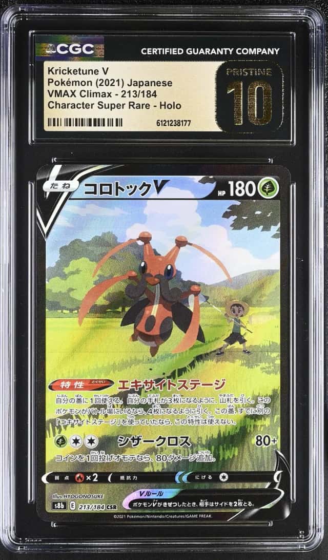 Kricketune V