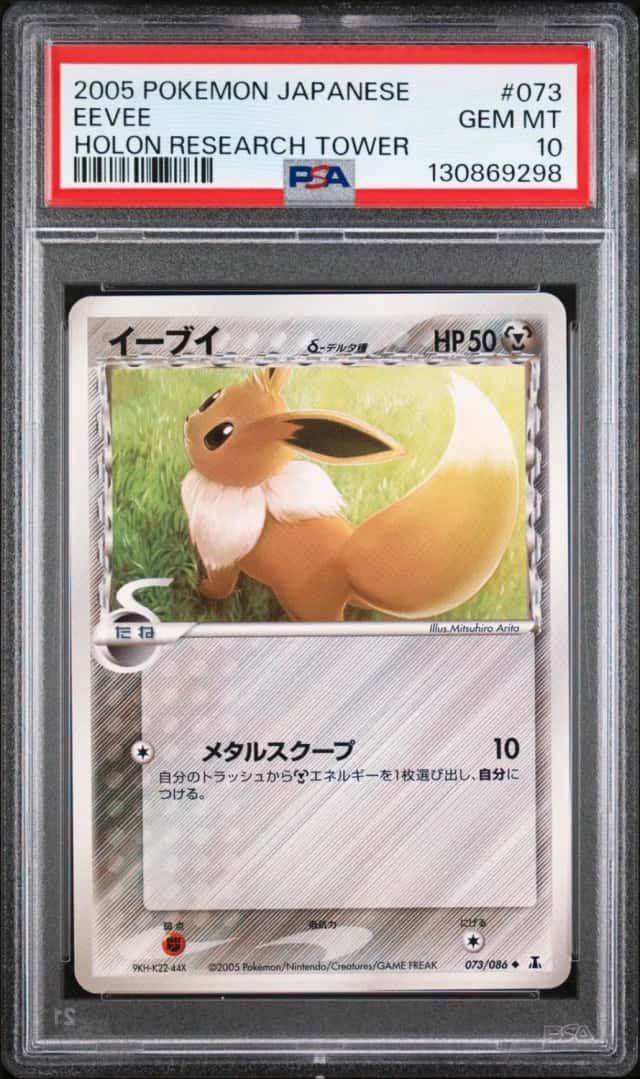 Eevee