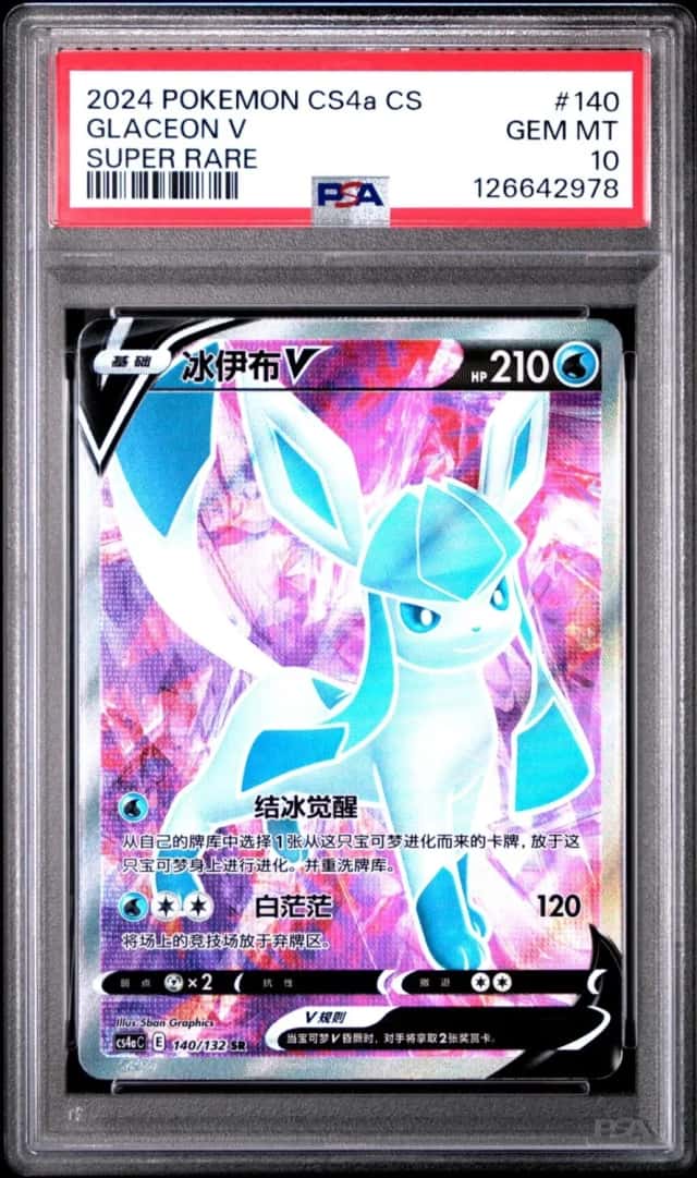 Glaceon V