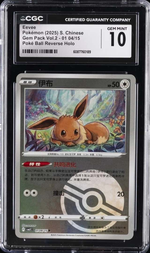 Eevee