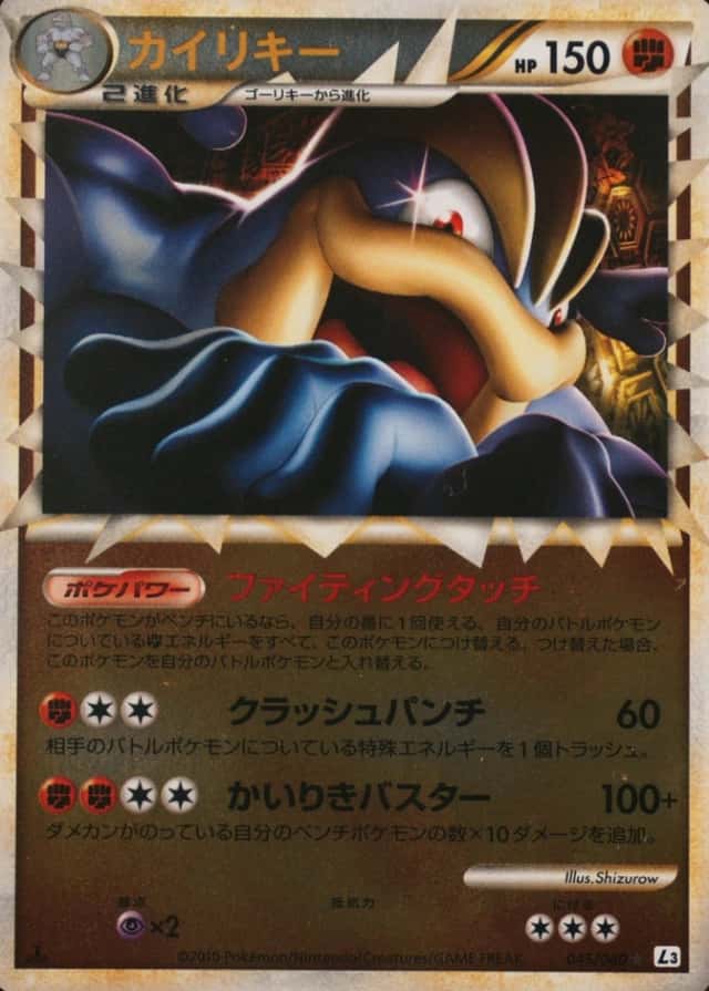 Reverse Holo · 1st Edition
