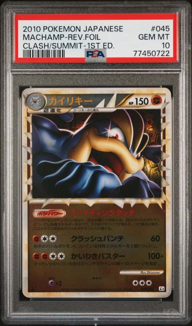 Machamp