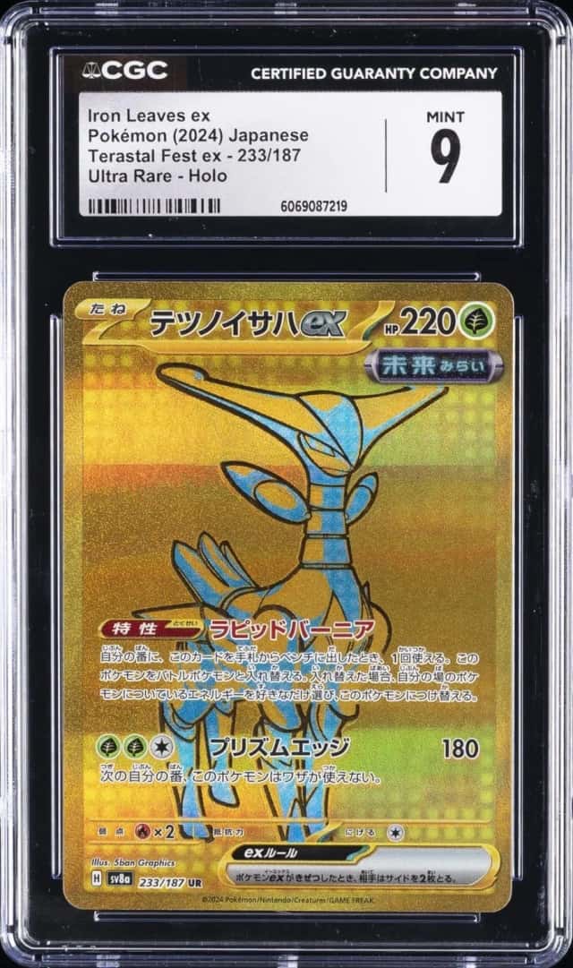 Iron Leaves ex