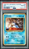 Seel