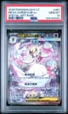 Mega Gardevoir Ex