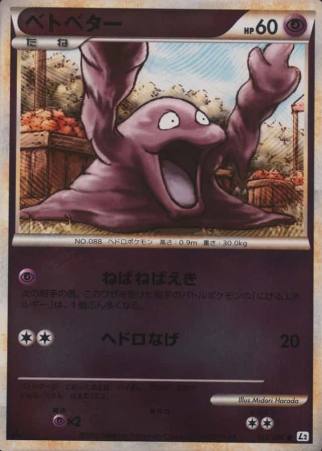 Reverse Holo · 1st Edition