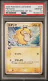 Psyduck δ