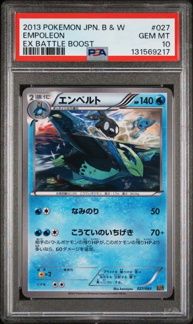Empoleon
