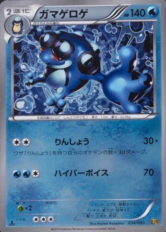 Reverse Holo · 1st Edition