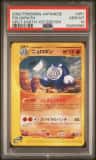 Poliwrath
