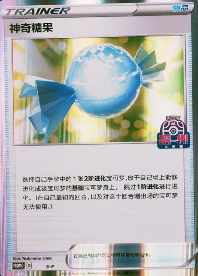 Shenzhen Masters-Prtcp