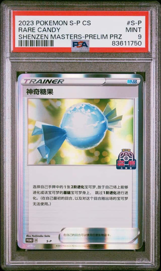 Rare Candy
