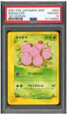 Exeggcute
