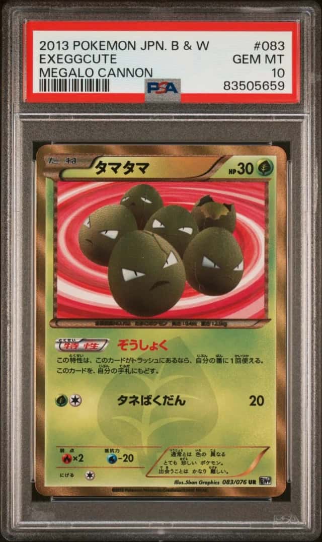 Exeggcute