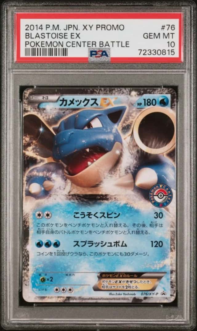 Blastoise EX