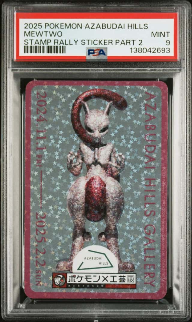 Mewtwo