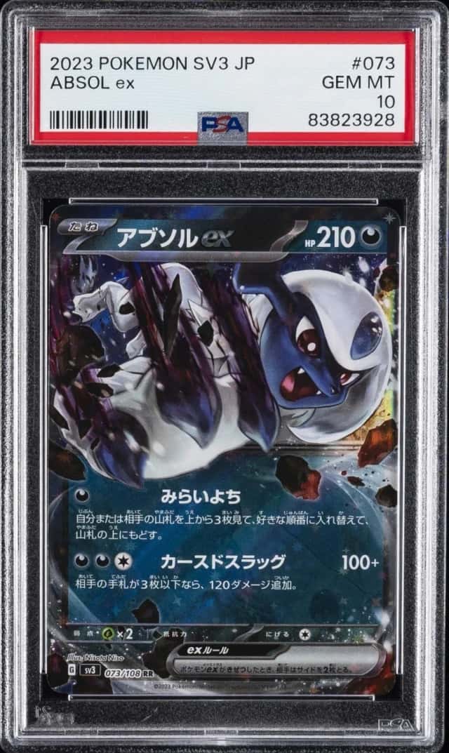 Absol ex
