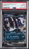 Absol Ex