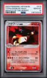 Typhlosion Ex
