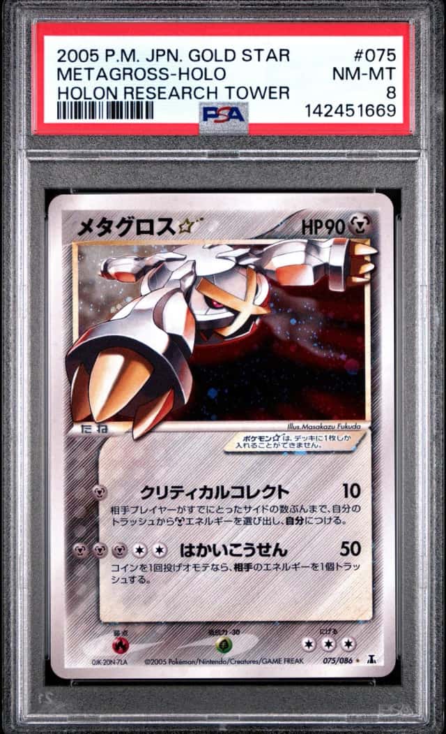 Metagross