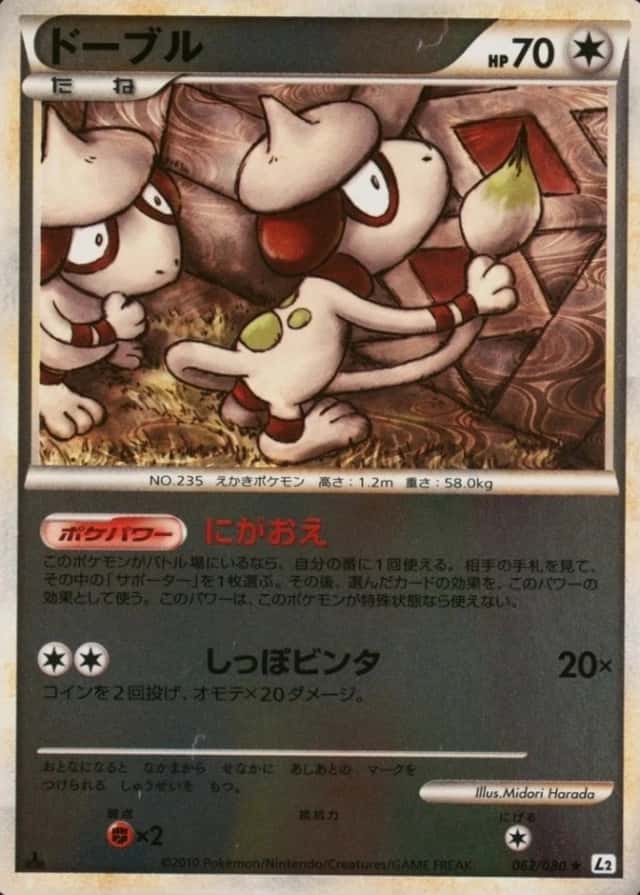 Reverse Holo · 1st Edition