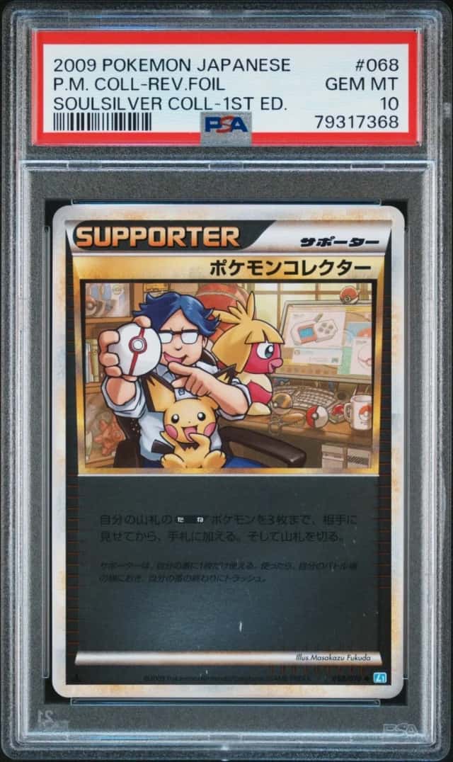 Pokemon Collector