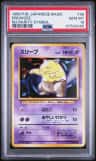 Drowzee