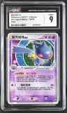 Banette Ex