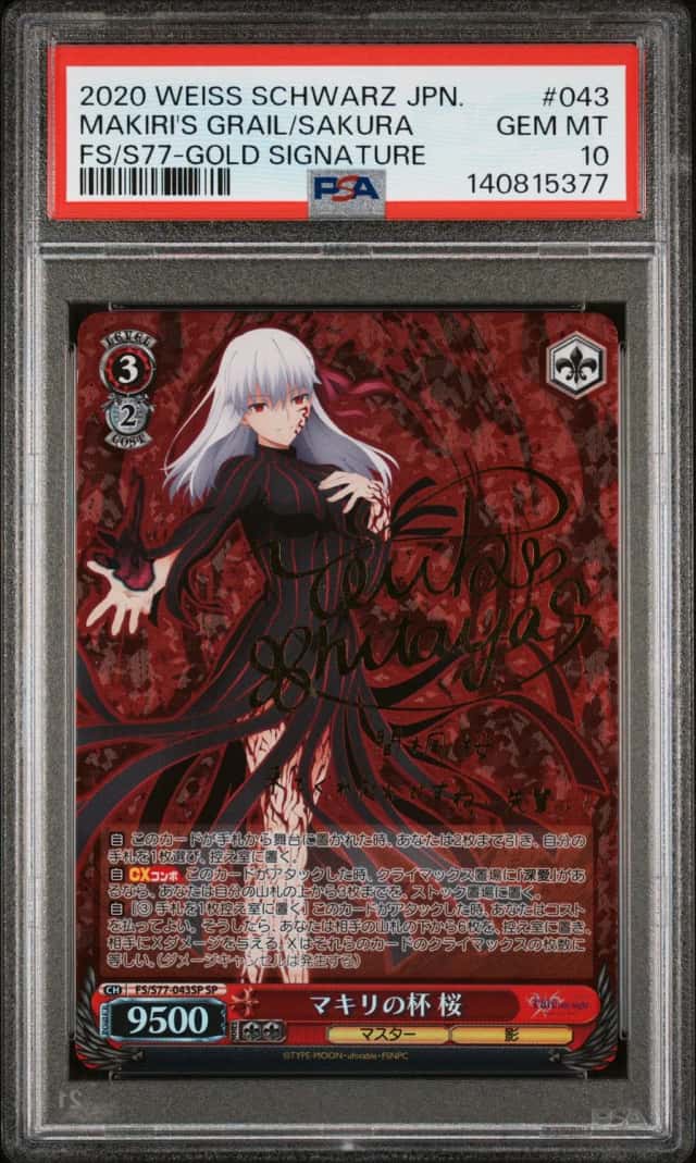 Makiri's Grail/Sakura
