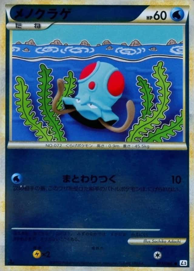 Reverse Holo · 1st Edition