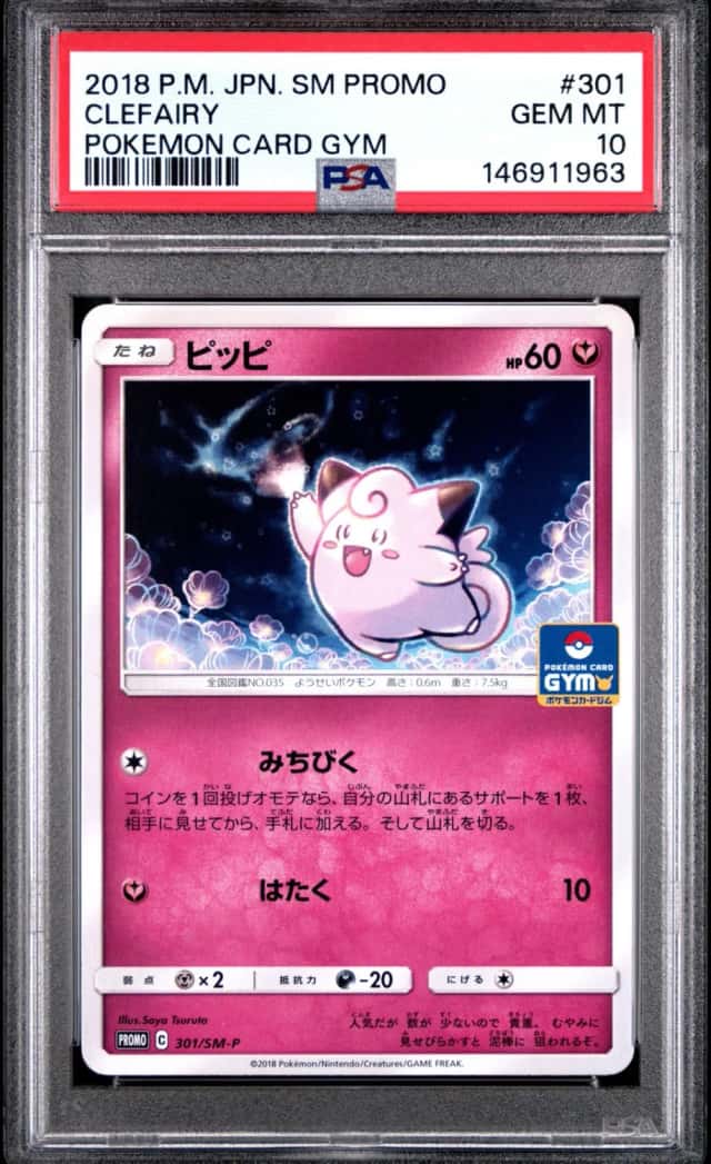 Clefairy