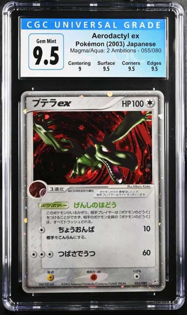 Aerodactyl ex