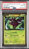 Virizion