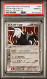 Aggron Ex