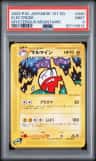 Electrode