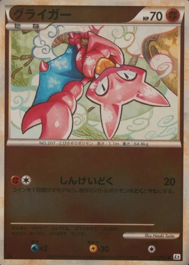 Reverse Holo · 1st Edition