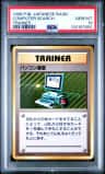 Computer Search