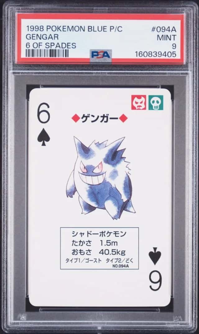 Gengar
